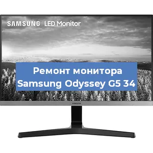 Замена разъема питания на мониторе Samsung Odyssey G5 34 в Ростове-на-Дону